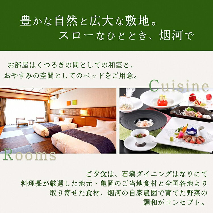【ふるさと納税】非日常へ誘う京都の隠れ家里山リゾート『烟河』宿泊利用券　 旅行 トラベル 旅行券 予約 チケット 温泉 観光 ギフト 露天風呂 キャンプ グランピング サムネイル2