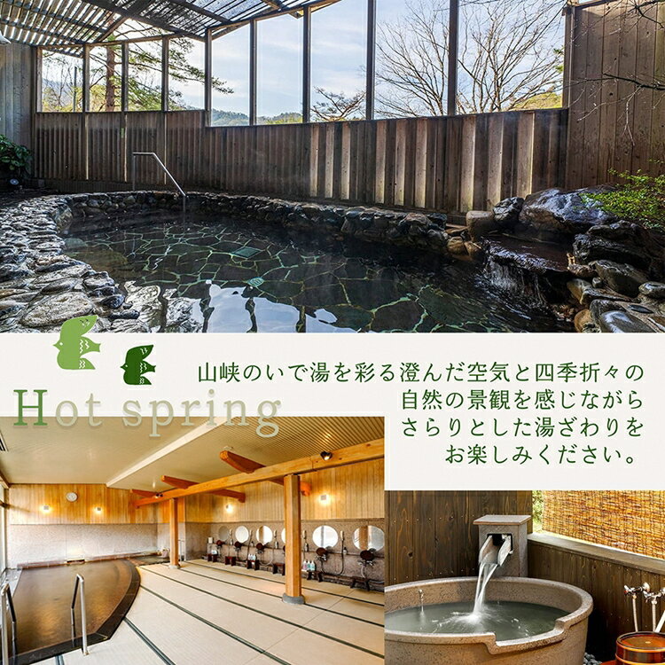 【ふるさと納税】非日常へ誘う京都の隠れ家里山リゾート『烟河』宿泊利用券　 旅行 トラベル 旅行券 予約 チケット 温泉 観光 ギフト 露天風呂 キャンプ グランピング サムネイル3