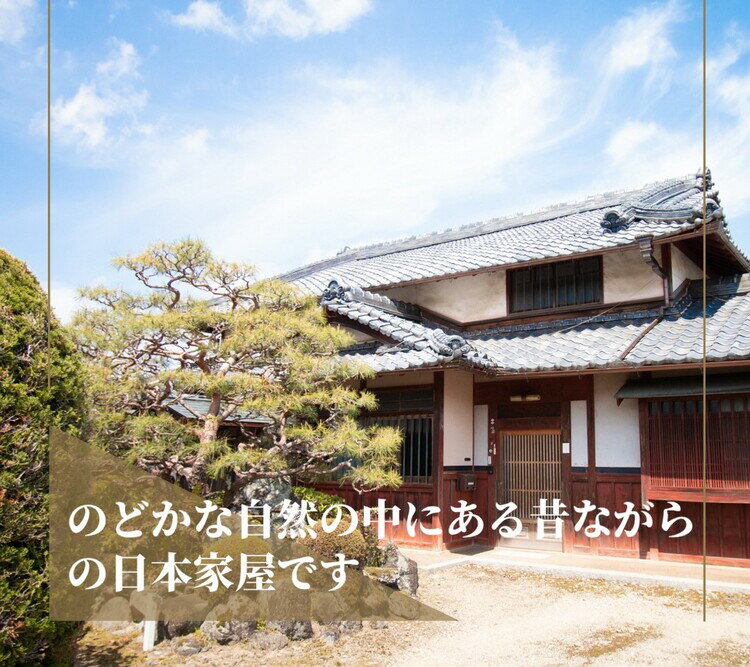 【ふるさと納税】宿泊券 一棟貸し 素泊まり 1名様 1泊2日【古民家つぐみ】京都 丹波 亀岡 古民家 農家民宿 昭和レトロ 1日1組限定 サムネイル2