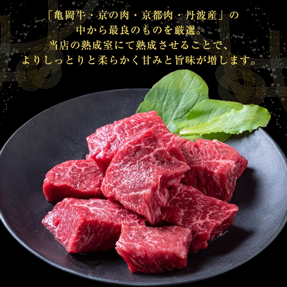 【ふるさと納税】京都産黒毛和牛 A4 A5 赤身 サイコロステーキ 冷蔵/冷凍 1.4kg(700gx2) 京の肉 ひら山 赤身 大容量≪ステーキ 肉 牛肉 和牛 亀岡牛 希少 国産 丹波産 ギフト ふるさと納税ステーキ ふるさと納税牛肉 訳あり 生活応援 ふるさと納税肉≫ サムネイル2