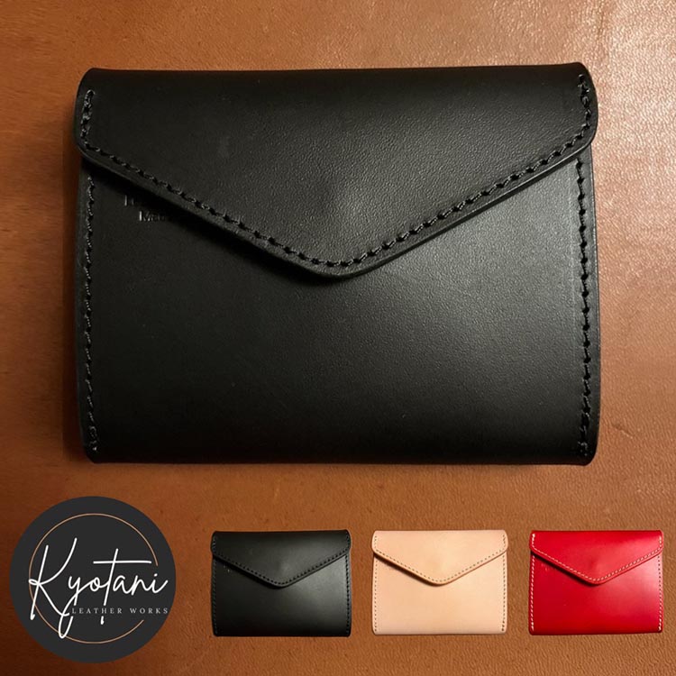 財布 美しいヌメ革で作られた手のひらサイズのミニウォレット カラー3色【ブラック タン レッド】｜革 革製品 ミニ財布 コンパクト財布 メンズ レディース 小銭入れ ハンドメイド【KyotaniLeatherWorks】