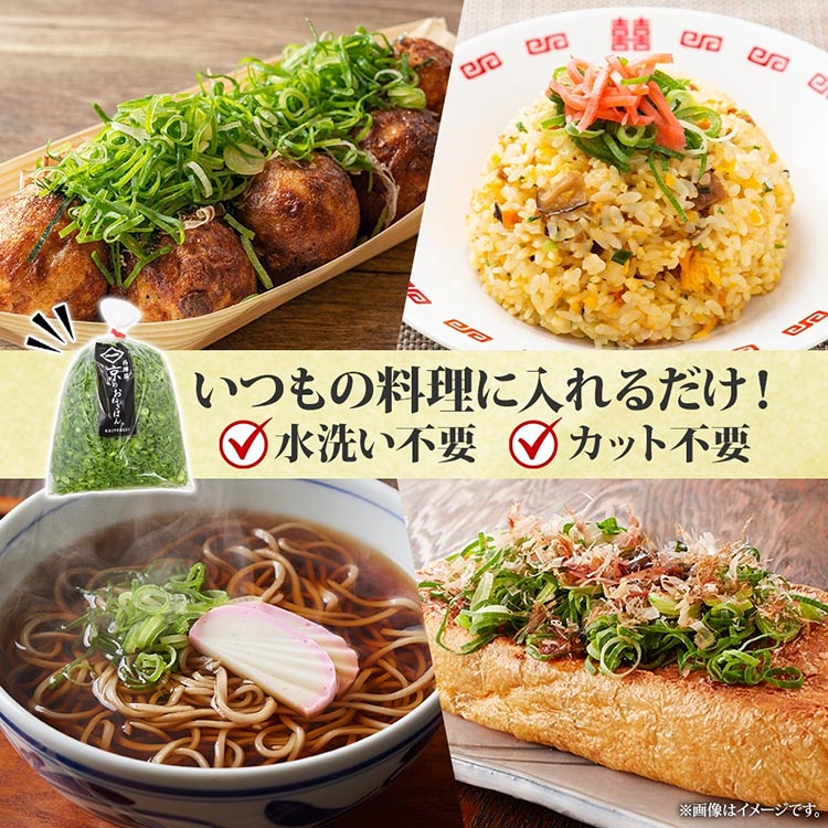 【ふるさと納税】九条ねぎ 2mm 輪切りカット 3kg 京のおねぎはん ｜ 京野菜 京都府産 輪切り 葱 ネギ ラーメン うどん 味噌汁 時短 お手軽 カット済 野菜 業務用 常備菜 熨斗 のし 対応（名入れ不可）送料無料 西陣屋 京都府 亀岡市 ※北海道・沖縄・離島への配送不可 - 画像3