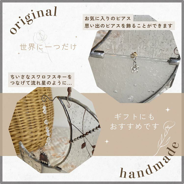【ふるさと納税】ピアススタンド＜月のピアススタンド＞ ｜ ガラス製 ステンドグラスアクセサリー スワロフスキー インテリア おしゃれ かわいい インスタ映え 映え ハンドメイド ギフト プレゼント サムネイル3