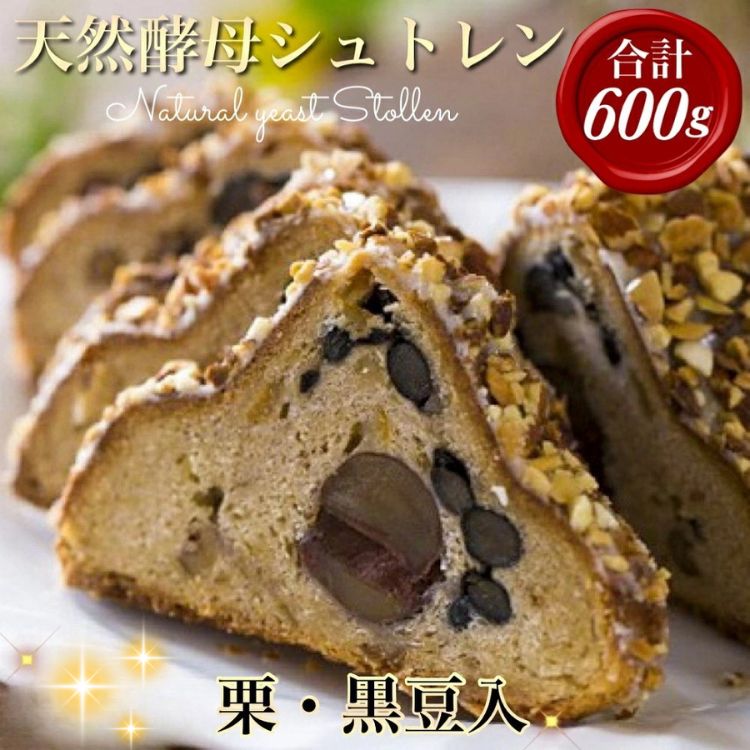天然酵母 シュトレン・オバールde丹波 Lサイズ 約600g《天然酵母パン グリム》第1回全国 シュトーレン コンテスト入賞 亀岡地域ブランド認定品 クリスマス プレゼント スイーツ
