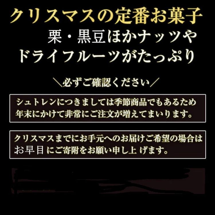 【ふるさと納税】天然酵母 シュトレン・オバールde丹波 Lサイズ 約600g《天然酵母パン グリム》第1回全国 シュトーレン コンテスト入賞 亀岡地域ブランド認定品 クリスマス プレゼント スイーツ サムネイル3