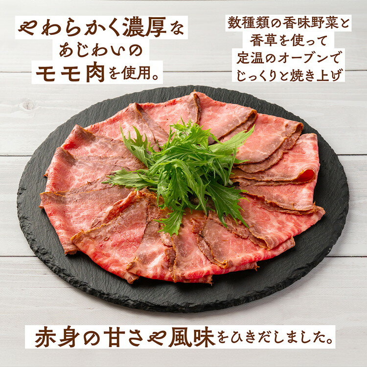 【ふるさと納税】黒毛和牛 亀岡牛 特製 ローストビーフ 300g モモ 冷蔵/冷凍 特製ソース付き 亀岡牛専門店 木曽精肉店≪和牛 牛肉 肉 ウチモモ ふるさと納税限定品 ふるさと納税ローストビーフ スライス スライスカット ふるさと納税牛肉≫ サムネイル2