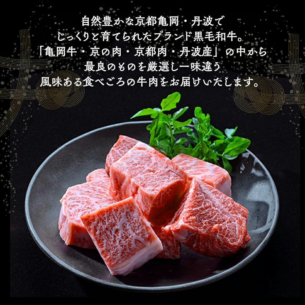 【ふるさと納税】【発送時期が選べる】京都産黒毛和牛 A4 A5 サイコロステーキ 700g 選べる 赤身/霜降り/ハーフ(350g×2）冷蔵・冷凍 肉 京の肉 ひら山 12月発送 ≪ステーキ 肉 食べ比べ 丹波産 希少 和牛 牛肉 亀岡牛 訳あり 生活応援 ふるさと納税ステーキ≫ サムネイル3