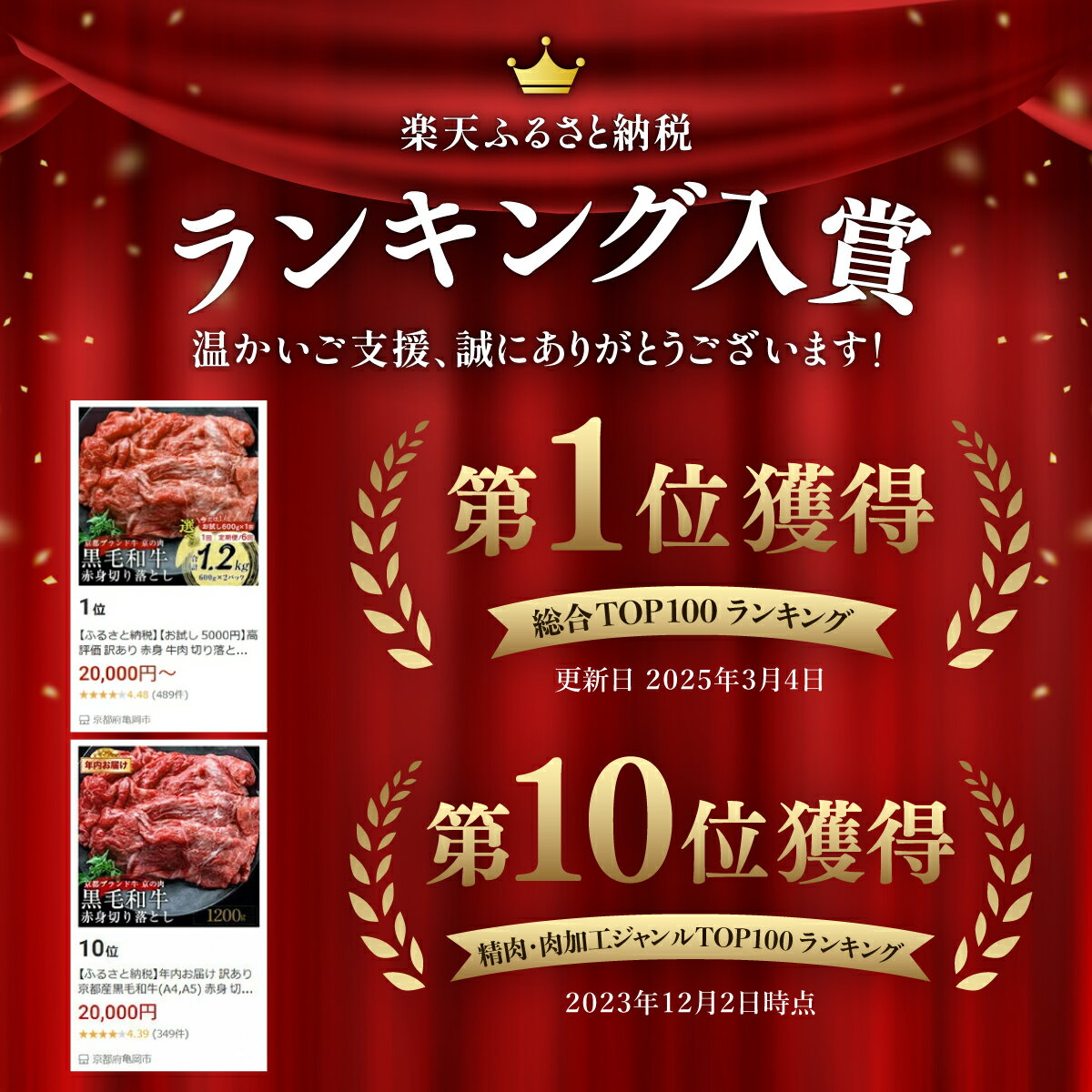 【ふるさと納税】【内容量&発送時期が選べる】総合1位獲得 高評価 赤身 牛肉 切り落とし スライス すき焼き 京都産黒毛和牛 A4 A5 300g 600g 1.2kg(600g×2) 定期便 6回 小分け 冷凍 京の肉 ひら山 ≪訳あり 不揃い 焼肉 丹波 国産 人気 リピート ふるさと納税 牛肉 亀岡市≫ サムネイル3