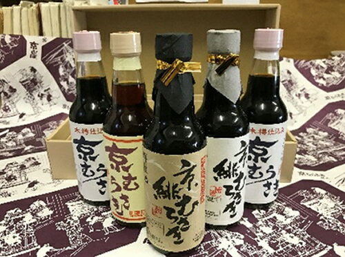 【ふるさと納税】本格お醤油5本セット ひしほの匠庵 難波醤油醸造☆月間MVPふるさと納税賞 第1号（2020年10月）・SDGs未来都市亀岡 サムネイル2