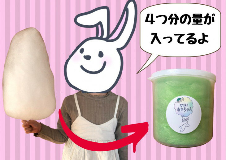 【ふるさと納税】＜キッチンカー わた菓子おかちゃん＞お子様に人気 わたあめ 全6種類 詰め合わせ セット≪6フレーバー カラフル かわいい プレゼント わたがし 綿菓子 カラフル 映え≫ - 画像2