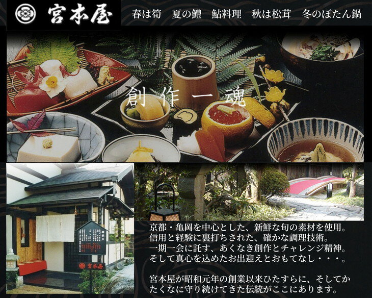 【ふるさと納税】京都丹波 ぼたん鍋 お食事券（お一人様・ワンドリンク付）＜丹波四季菜料理 宮本屋＞ ※利用期限～2026年3月20日 サムネイル2