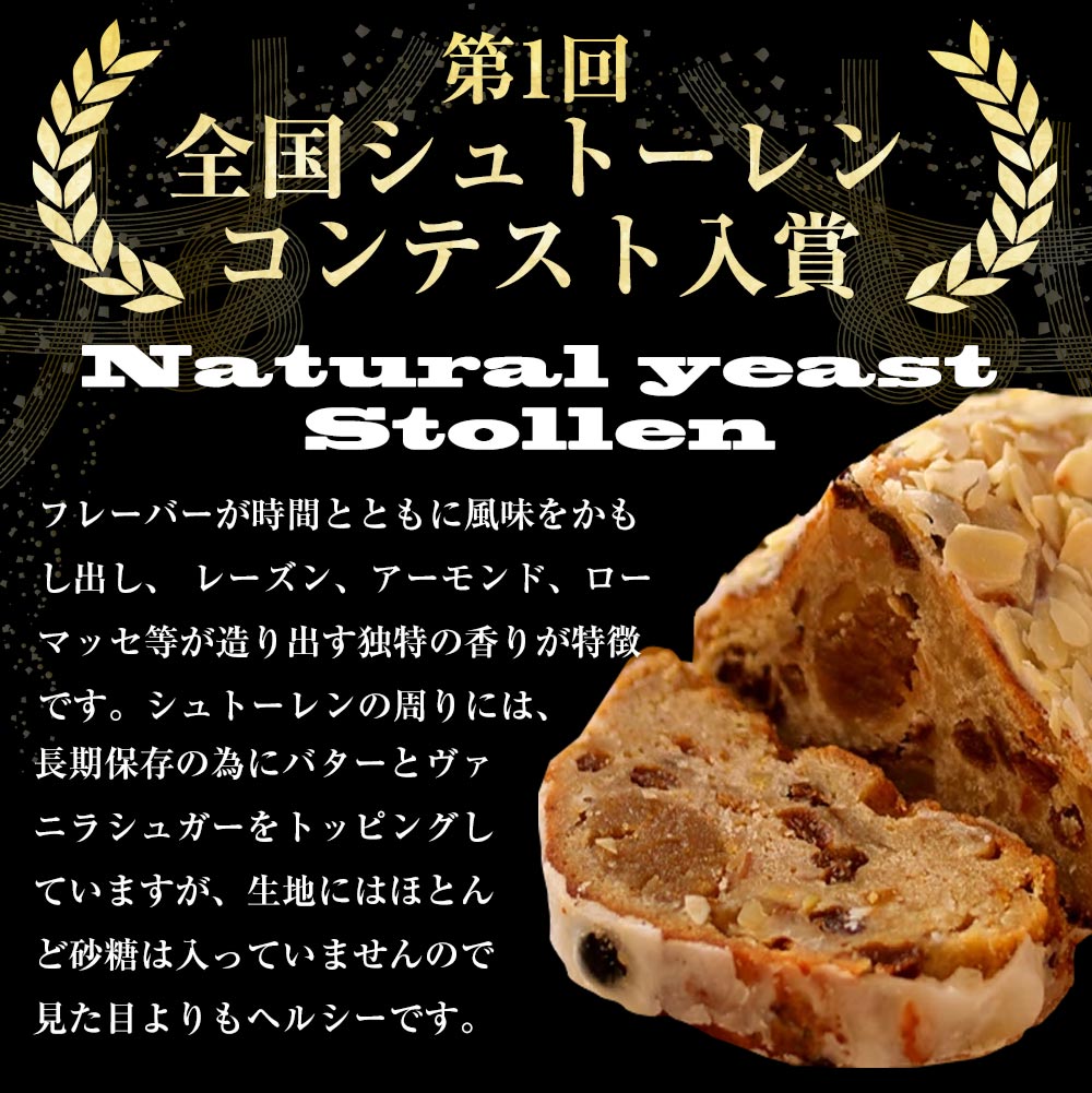 【ふるさと納税】天然酵母 シュトレン Lサイズ（約600g）《天然酵母パン グリム》第1回全国 シュトーレン コンテスト入賞 クリスマス プレゼント スイーツ お菓子 ケーキ パン サムネイル3