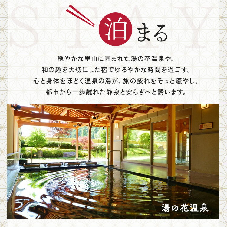 【ふるさと納税】京都府亀岡市の対象施設で使える楽天トラベルクーポン 寄付額90,000円 サムネイル3