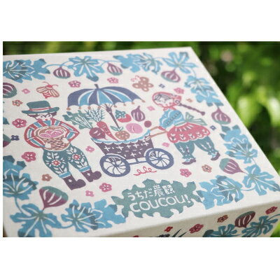 【ふるさと納税】【うちだ農園coucou!】ギフトボックス おすすめジャム4個+ドライフルーツ2袋セット【1228381】 サムネイル3