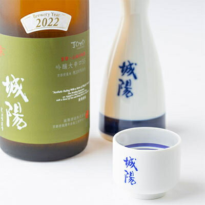 【ふるさと納税】日本酒「城陽」吟醸酒55祝　720ml【1456139】 サムネイル2