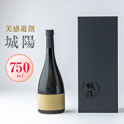 日本酒「城陽」美感遊創　750ml【1456164】