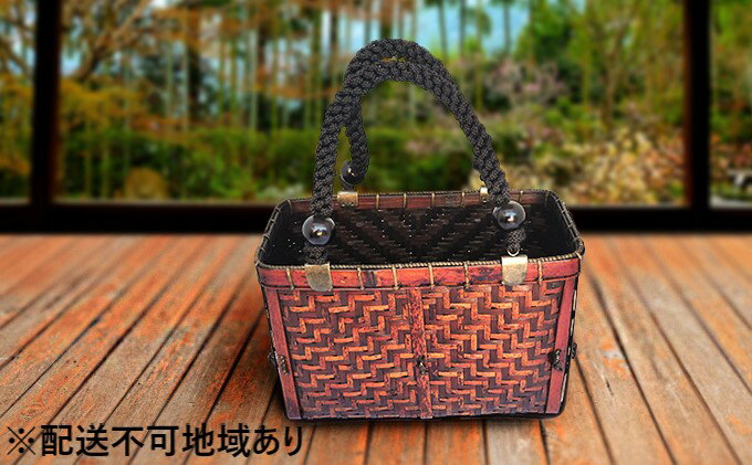 【ふるさと納税】限定 1個 バッグ 竹製 シリーズ1 25×12×h17 長角染 竹バッグ かごバッグ ファッション カバン かばん 工芸品 サムネイル2