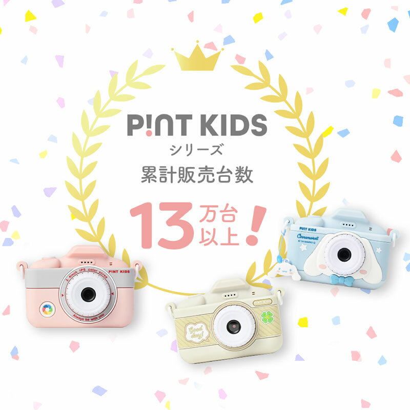 【ふるさと納税】子供用 カメラ ピントキッズ WITHyou ［ キッズカメラ トイカメラ ズーム機能 インカメラ 動画撮影 フレーム機能 タイマー撮影 ミニゲーム 音楽再生 スマホ転送可能 メモリーカード 付き 首掛け USB式充電 簡単操作 知育おもちゃ プレゼント ] サムネイル3