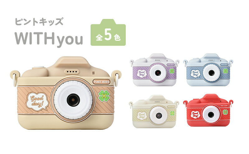 【ふるさと納税】子供用 カメラ ピントキッズ クローバー ［ キッズカメラ トイカメラ ズーム機能 インカメラ 動画撮影 フレーム機能 タイマー撮影 ミニゲーム 音楽再生 スマホ転送可能 メモリーカード 付き 首掛け USB式充電 簡単操作 知育おもちゃ プレゼント ] サムネイル2