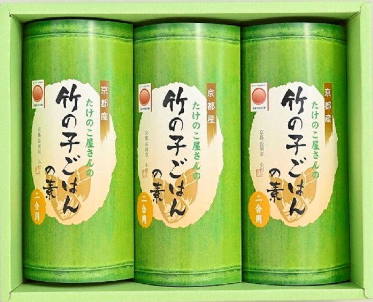【ふるさと納税】 京都産 竹の子ごはんの素 2合炊き用 3箱セット 竹の子 筍 タケノコ たけのこ 詰め合わせ ご飯の素 佃煮 京都府 長岡京市 NGI06 サムネイル2