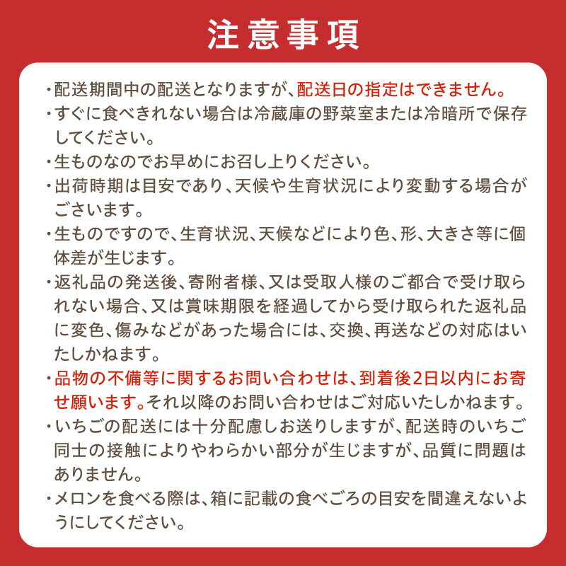 【ふるさと納税】【定期便】フルーツ王国・京丹後フルーツ定期便【いちご、スイカ、メロン(シャインマスカット)】 3回定期便 選べる 種類 果物 くだもの 苺 イチゴ 西瓜 すいか めろん melon マスカット シャインマスカット 農家応援 生産者応援 送料無料 サムネイル3