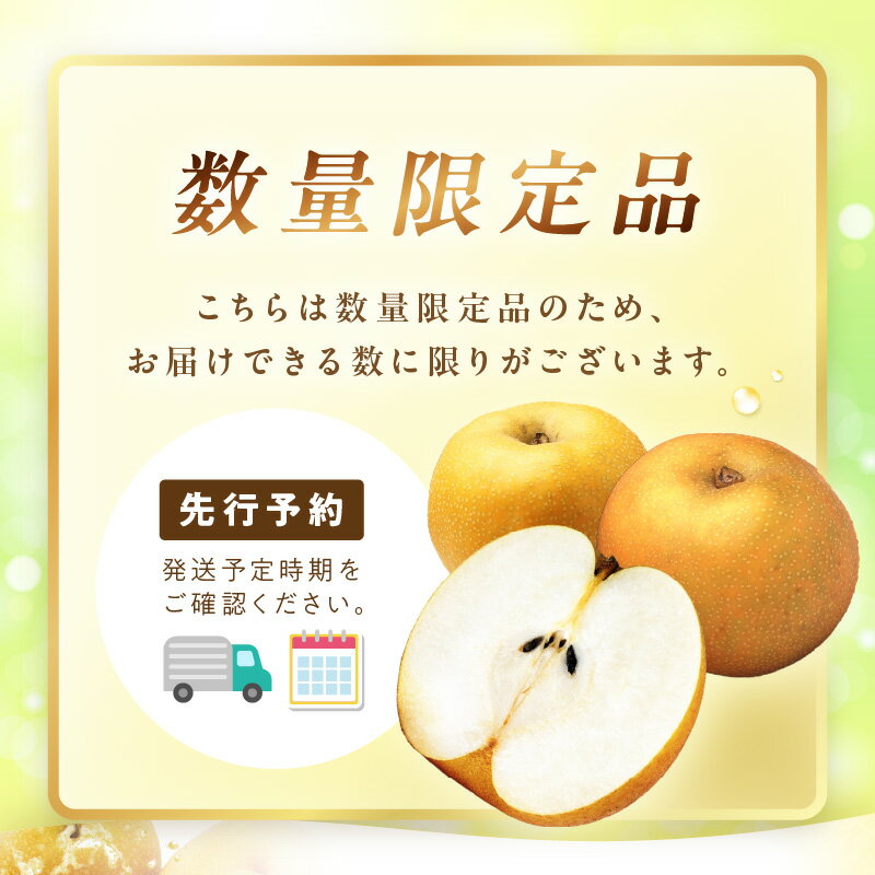 【ふるさと納税】残りわずか／高評価★4.67 高レビュー★ 【先行予約／数量限定200】京丹後産 あきばえ梨 5kg（14～18玉）（2026年8月中旬～発送） ふるさと 納税 梨 なし ナシ ふるさと 納税 先行予約 期間限定 ふるさと 納税 フルーツ くだもの 果物 送料無料 - 画像3