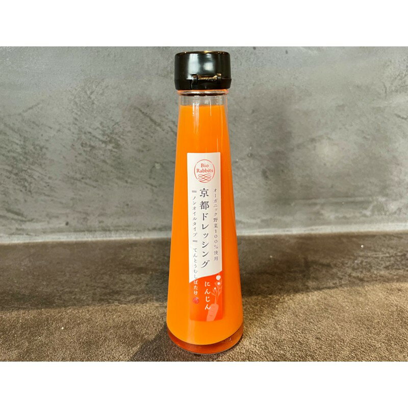 【ふるさと納税】てんとうむしばたけ／季節のオーガニック野菜ドレッシングとおかず味噌2種セット サムネイル3