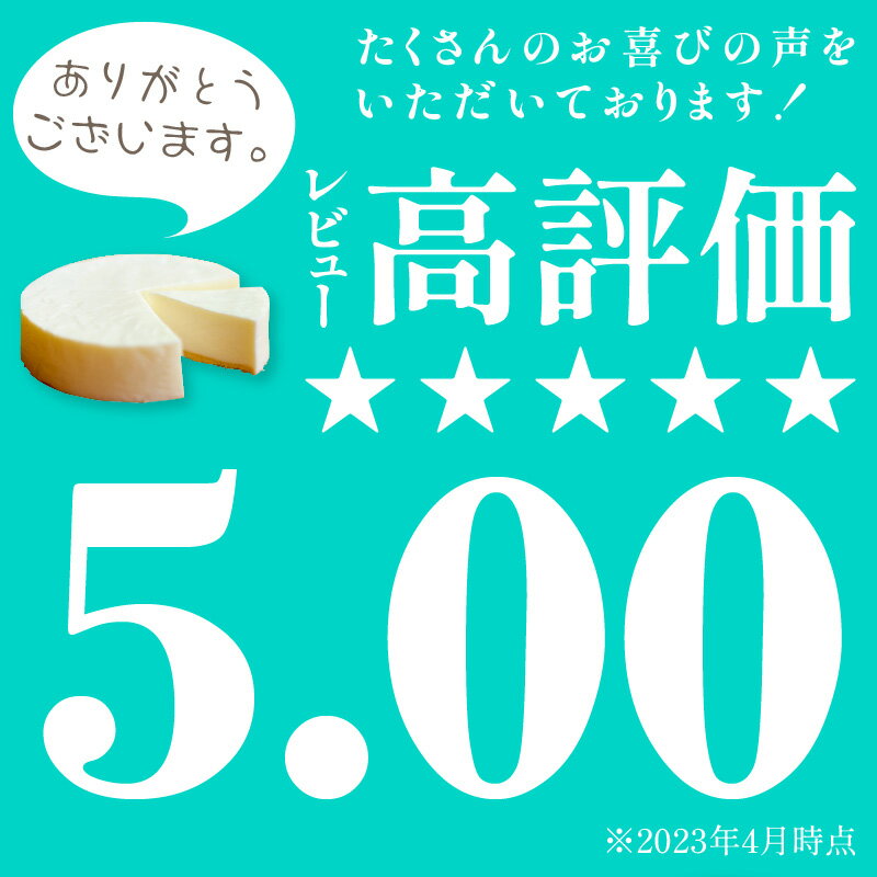 【ふるさと納税】【父の日ギフトにも】高評価★5.0 高レビュー★ ジャージー 牧場直送 濃厚ミルク から作る クリームチーズ ケーキ 選べる 個数 配送時期 1個 2個 セット レアチーズケーキ 冷凍 ふるさと 納税 スイーツ ケーキ ふるさと 納税 チーズケーキ 海の京都 - 画像3