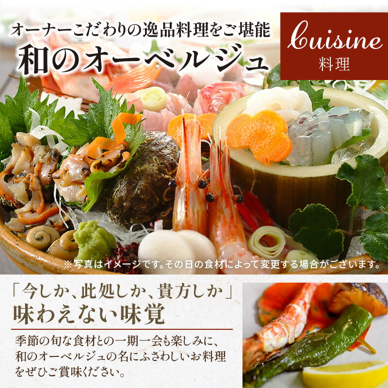 【ふるさと納税】京都 琴引浜 和のオーベルジュ まつつる ご宿泊クーポン券 6,000円～300,000円分 選べる ゆっくりと食と 美人の湯 を楽しむ マツツル Matsu-tsuru 宿泊券 旅行券 宿泊チケット 宿泊クーポン クーポン 旅行クーポン 夕日ヶ浦温泉 天橋立 城崎温泉 伊根 - 画像3