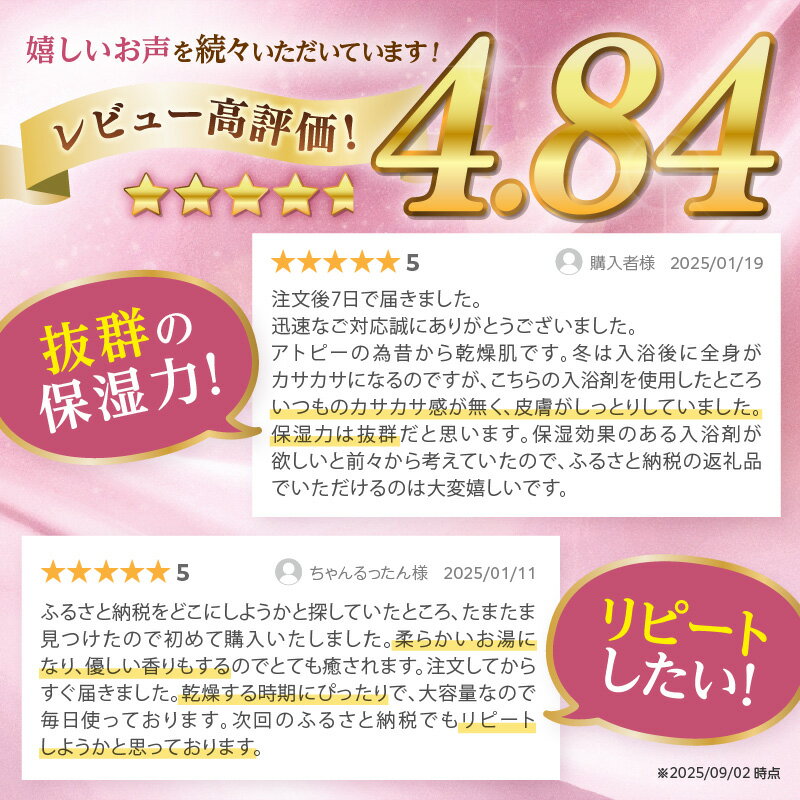 【ふるさと納税】【母の日・父の日ギフトにも】高保湿・シルクの潤い/リピーター人気★高評価★4.84／まゆのお風呂ボトル 詰替セット 1本 2本 2袋 3袋 2回 3回 選べる 内容量 定期便 スキンケア しっとり ふるさと納税 女性 ギフト バスタイム ふるさと納税 入浴剤 にごり湯 - 画像2
