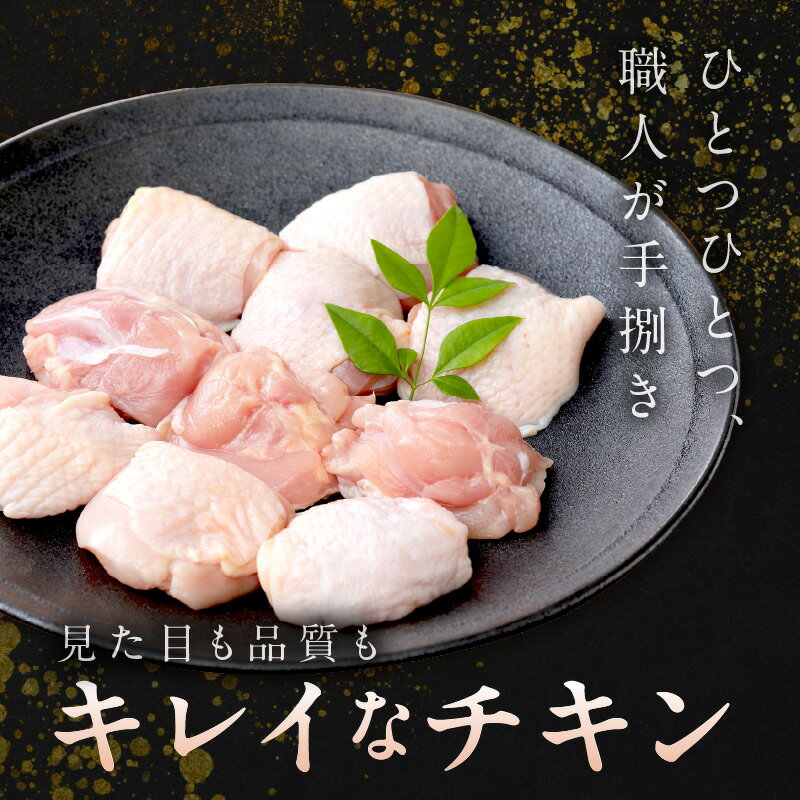 【ふるさと納税】月指定可★リピーター人気【小分け 真空パック】高評価★4.86 キレイなチキン／ 手作業にこだわり国産チキン★京都 京丹後産 モモ肉 切身 7パック入 2.1kg 選べる回数 1・3・6回 定期便 隔月 配送月指定 冷凍 鶏肉 ふるさと納税 鶏もも肉 定期便 サムネイル3