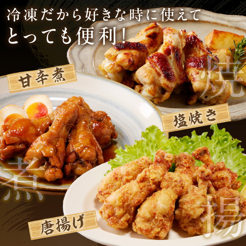 【ふるさと納税】発送月指定可★高評価★4.52 唐揚げに最適／手作業にこだわった国産チキン★手羽元 6kg（2kg×3袋）12kg（2kg×6袋） 選べる 内容量 配送時期 業務用 大容量 お肉 鶏 手羽もと 骨付き肉 てばもと とりにく とり若鶏 若どり 6キロ 12キロ ふるさと納税 手羽元 サムネイル3