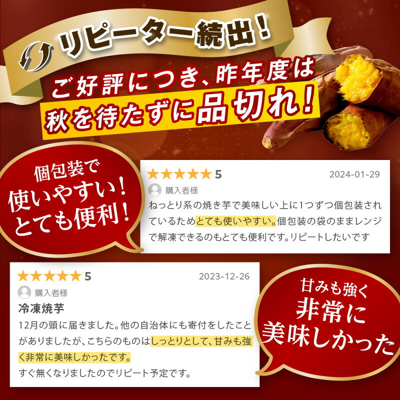 【ふるさと納税】 高評価★4.68★リピーター人気！小分け包装／【訳あり】京の味覚「京都産極上紅はるか」の冷凍焼き芋2kg　ふるさと納税 焼き芋 冷凍 ふるさと納税 さつまいも 紅はるか サムネイル2