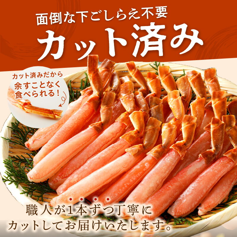 【ふるさと納税】高レビュー★鮮度抜群！棒肉ポーション！生本ズワイガニ 棒肉ポーション 20～60本 選べる ずわい蟹 冷凍 ふるさと納税 かに ふるさと納税 カニ ポーション ふるさと納税 ポーション 生ズワイ カニ刺身 かにしゃぶ - 画像3