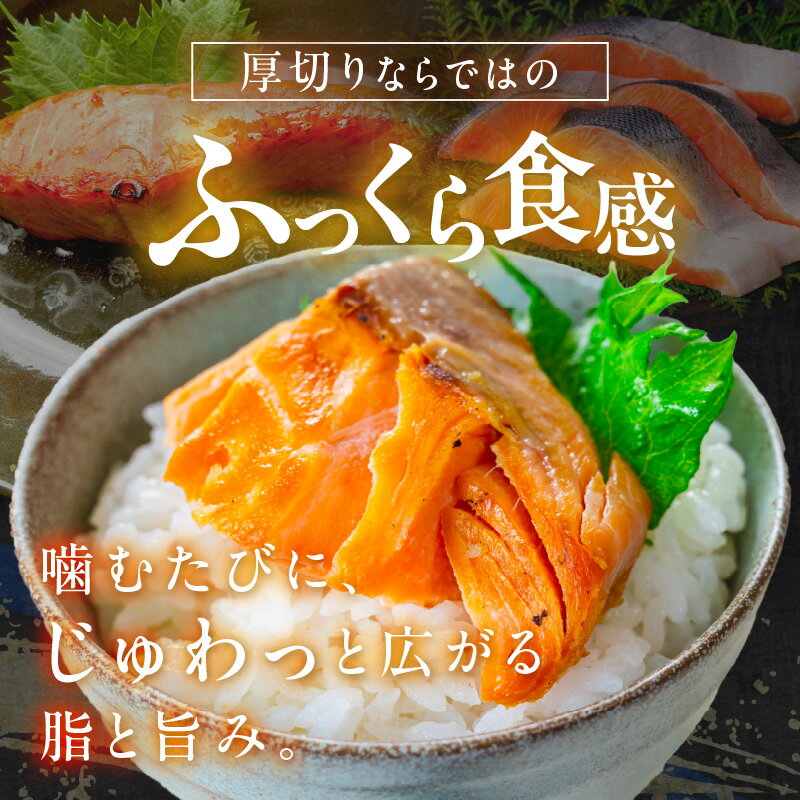 【ふるさと納税】訳あり【選べる発送月】リピーター人気／高評価★4.76 ★【訳あり・不揃い】お手軽！絶品！厚切り 塩銀鮭切身 （プロトン凍結 訳あり 不揃い）ふるさと納税 しゃけ 銀鮭 切り身 ブラックタイガー むきエビ 約500g 約1kg 約2kg 選べる 内容量 回数 定期便 サムネイル3