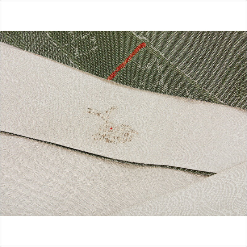 【ふるさと納税】丹後帯　半幅帯「波にうさぎ（1匹入）」 丹後帯 うさぎ 半幅帯 波 絹織物 意匠 工芸品 ふるさと納税 帯 サムネイル3