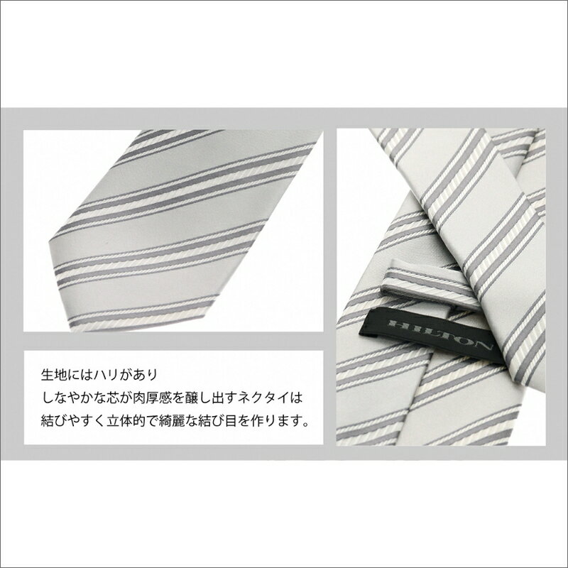【ふるさと納税】高評価★5.0 高レビュー★【洋服の青山】HILTON 礼装ネクタイ慶事用　(国産生地使用)　洋服の青山 あおやま ねくたい 冠婚葬祭 結婚式 略礼服 国産 日本製 織物 小物 ふぉーまる フォーマル ネクタイ 男性用 メンズ めんず スーツ すーつ 礼服 送料無料 サムネイル3