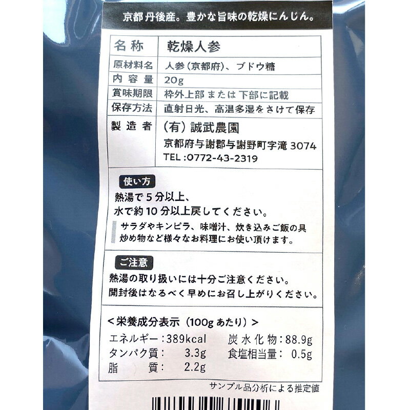 【ふるさと納税】京丹後産 乾燥野菜（人参） 6袋入り 野菜 乾燥 ドライ野菜 京野菜 SDGs にんじん ふるさと納税 野菜 やさい 生産者応援 農家応援 送料無料 - 画像3