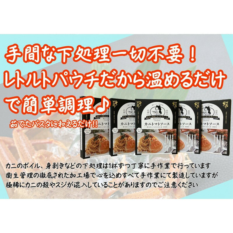 【ふるさと納税】カニトマトソース・アヒージョ缶　各1個セット 各3個セット 各5個セット サムネイル3