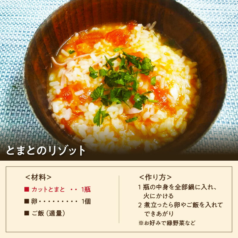【ふるさと納税】農家の情熱！完熟カットとまと 650g tomato トマト カットトマト 野菜 ふるさと納税 とまと トマト 農家応援 生産者応援 送料無料 - 画像3