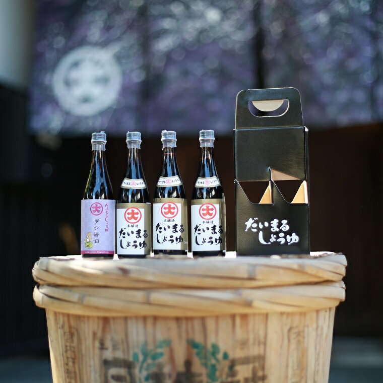 だいまるしょうゆ　極小セット 醤油 酢 みりん だし さしみ 調味料 100ml セット 詰め合わせ しょう油 生産者応援 送料無料