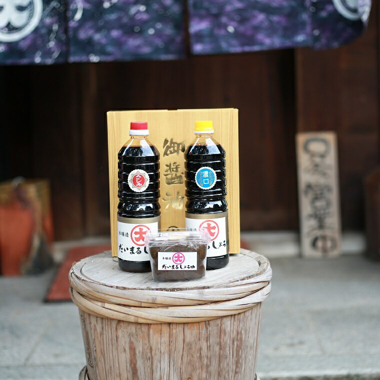高評価★5.0 高レビュー★ だいまるしょうゆ　もろみセット 醤油 さしみ 調味料 1L もろみ 300g セット 詰め合わせ しょう油 生産者応援 送料無料