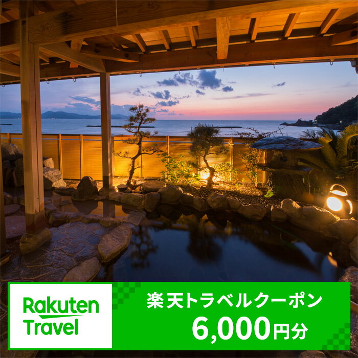 海の京都／ビーチ★グルメ★温泉★京都府京丹後市の対象施設で使える楽天トラベルクーポン 寄付額20,000円 関西 京都温泉 予約 旅行 宿泊 ホテル 旅館 チケット 宿泊券 旅行クーポン カニ 天橋立・伊根の舟屋・城崎も近い ふるさと納税 楽天トラベル