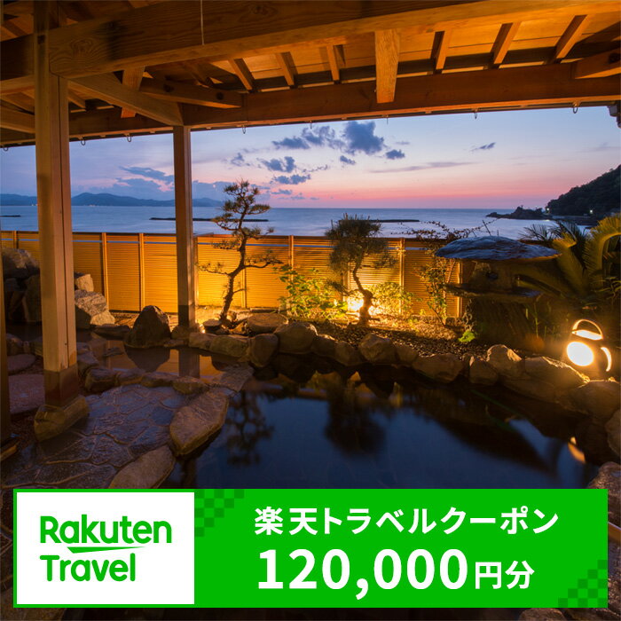 京都府京丹後市の対象施設で使える楽天トラベルクーポン 寄付額400,000円 ふるさと納税 楽天トラベル