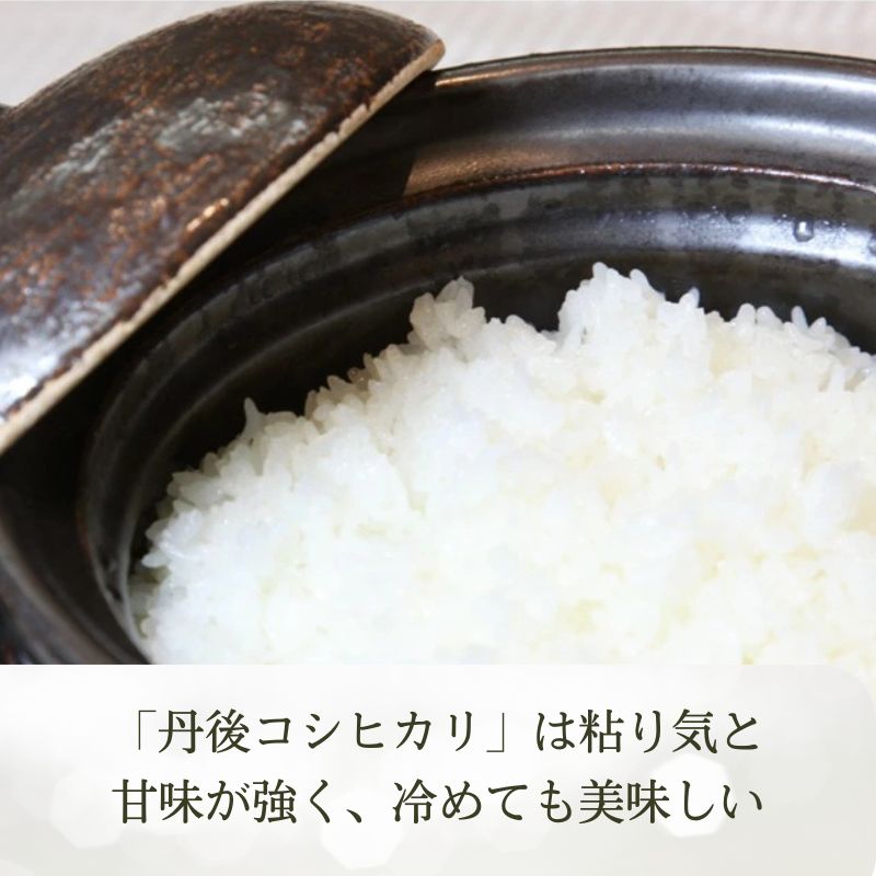 【ふるさと納税】玄米【京都の家族経営農家直送】 高評価★5.0 高レビュー★ 2026年産 丹後弥栄産コシヒカリ 玄米 5kg 10kg 定期便 1回 6回　選べる 内容量 定期便 ふるさと納税 お米 米 玄米 コシヒカリ 定期便 農家直送 丹後こしひかり ふるさと納税 玄米 - 画像3