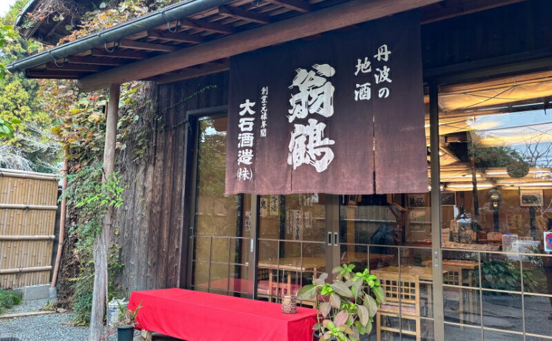 【ふるさと納税】日本酒飲み比べセット 720ml 2本セット翁鶴 純米大吟醸 生もと本醸造 美山てんごり 酒 日本酒 地酒 京都美山 五百万石 寒仕込み フルーティー 飲み比べ サムネイル3