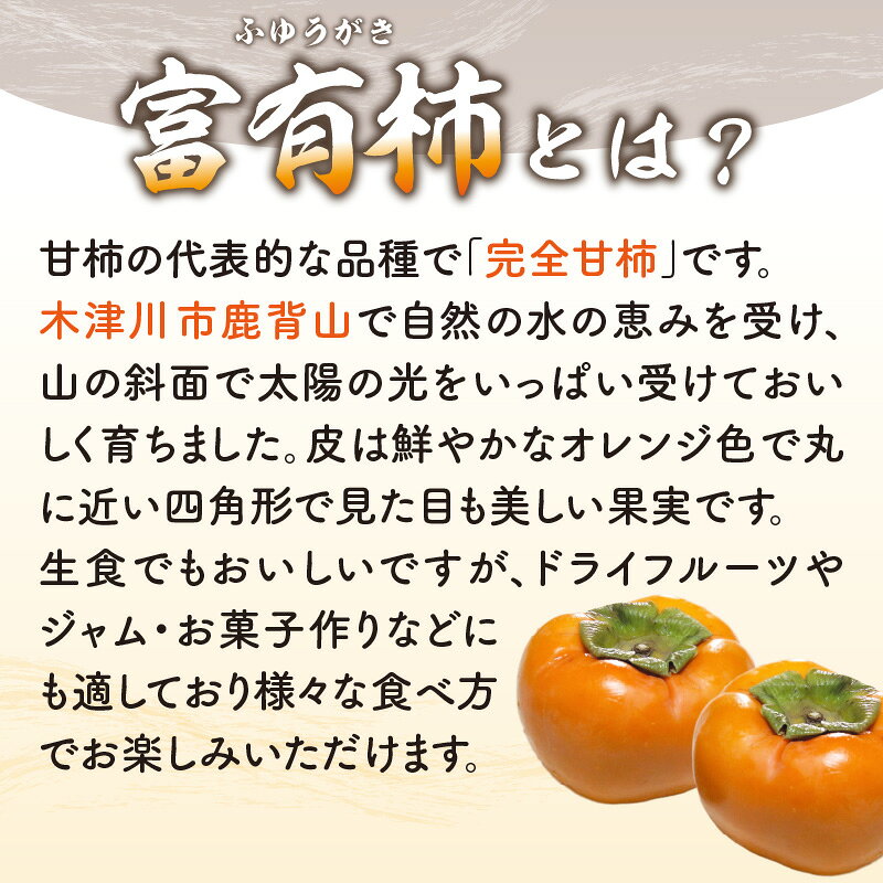 【ふるさと納税】かせやまの柿-富有柿　Lサイズ　約3.5kg サムネイル2