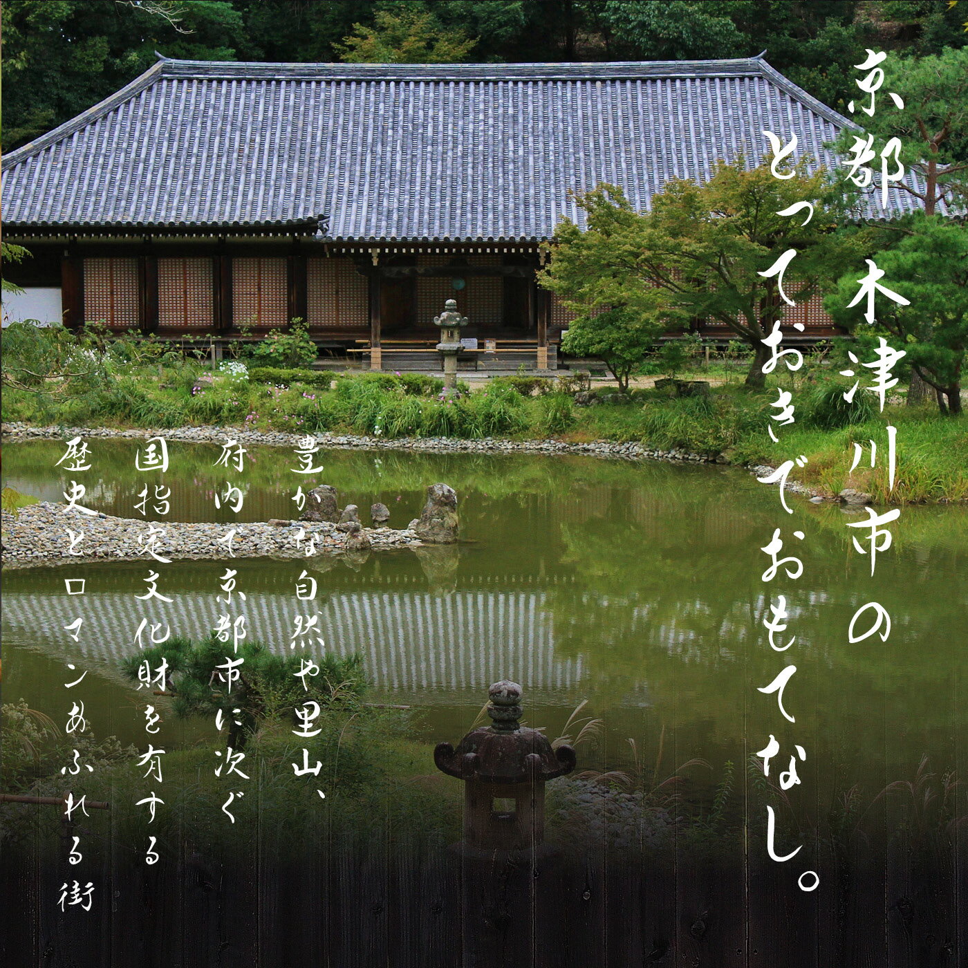 【ふるさと納税】 専門店のとり肉を京野菜と共に【東京中目黒】で味わう1名様焼鳥コースお食事券 1人 チケット ディナー やきとり 和食 中目黒スエヒロガリ - 画像2