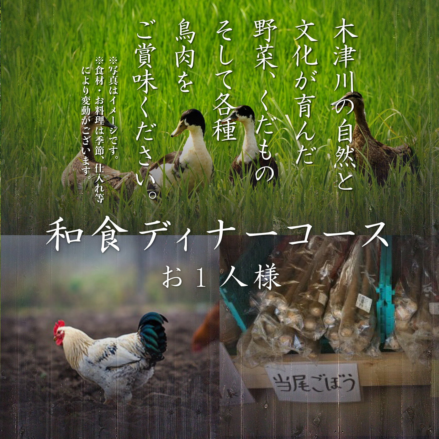 【ふるさと納税】 専門店のとり肉を京野菜と共に【東京中目黒】で味わう1名様焼鳥コースお食事券 1人 チケット ディナー やきとり 和食 中目黒スエヒロガリ - 画像3
