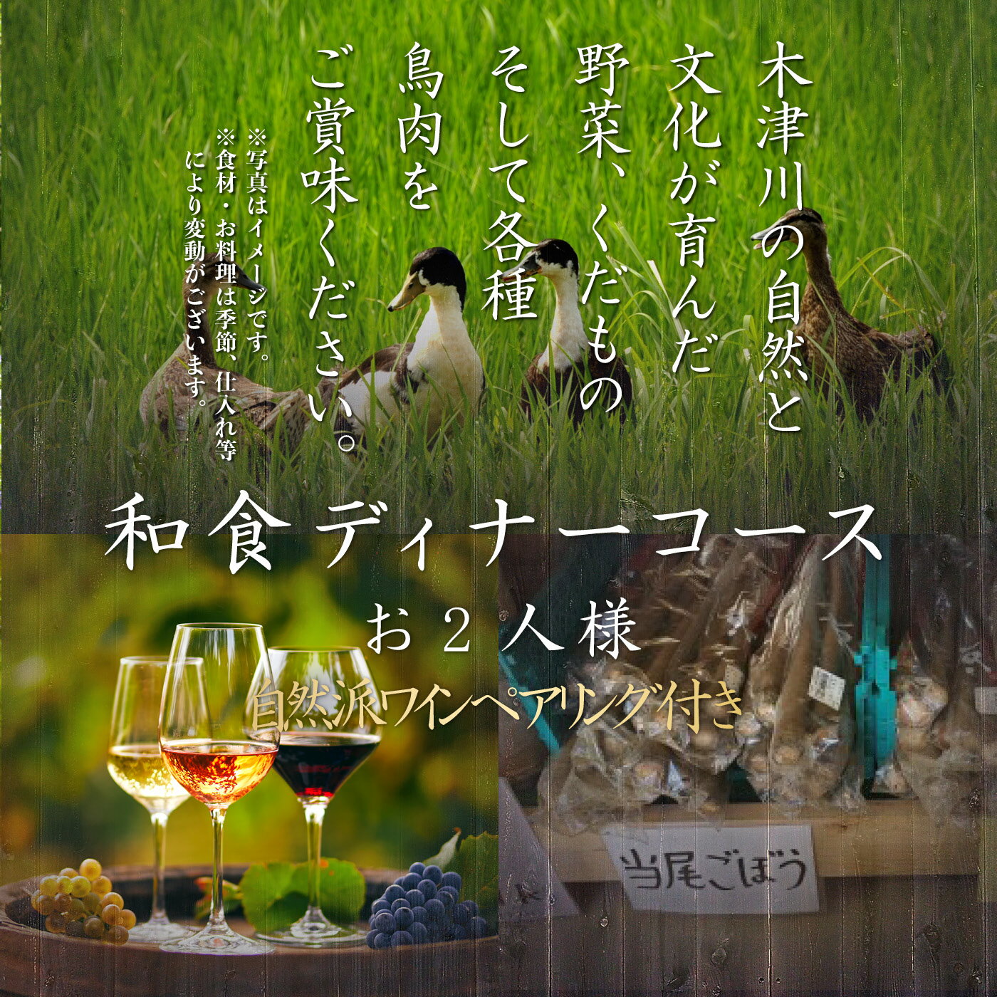 【ふるさと納税】 専門店のとり肉を京野菜と共に【京都烏丸御池】で味わうペアリング4杯付き2名様焼鳥コースお食事券 2人 ペア チケット ディナー やきとり 和食 京都スエヒロガリ 《レビューキャンペーン》 サムネイル3